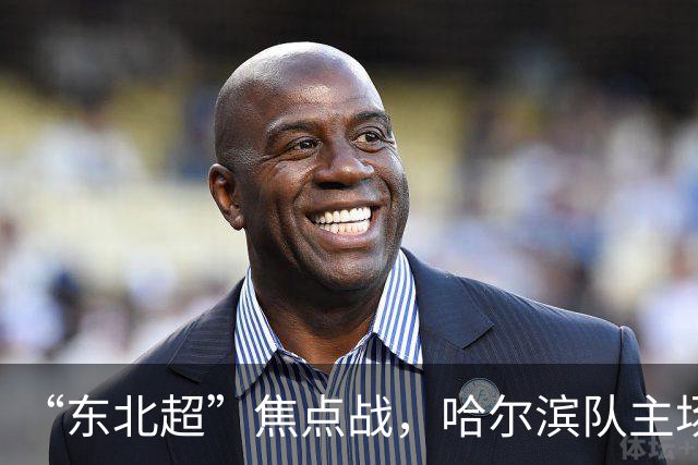 “东北超”焦点战，哈尔滨队主场1:1憾平通辽